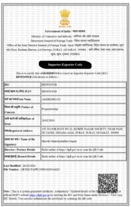 certificateofiec page 0001 1000x1000 1